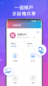 快连vn官网网址android下载效果预览图